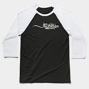 Everyone sings on their own (Arabic Calligraphy) Baseball T-Shirt